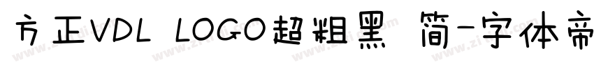 方正VDL LOGO超粗黑 简字体转换